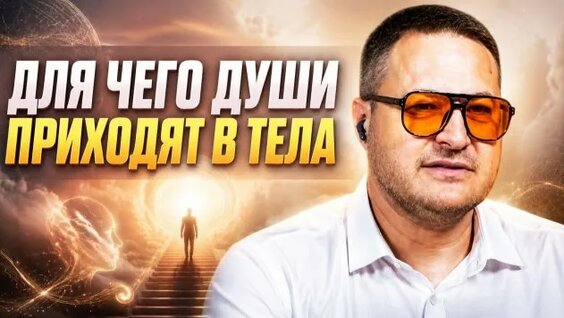 Сатья Дас Rutube