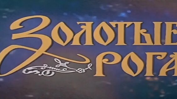 Савелий Крамаров VK Видео