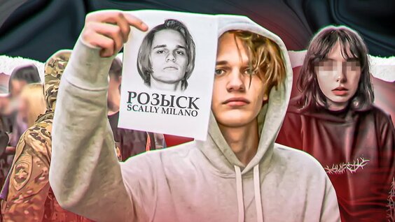 Scally Milano VK Видео
