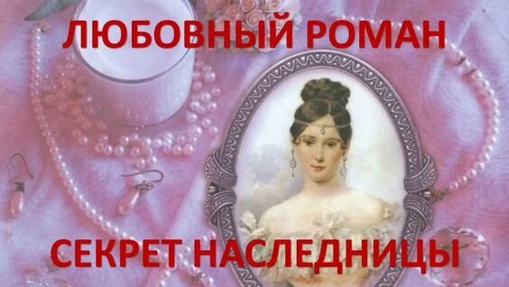 Секрет Rutube