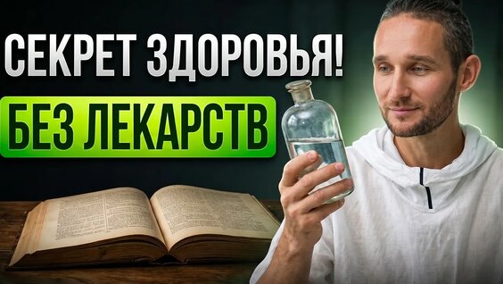 Секрет YouTube
