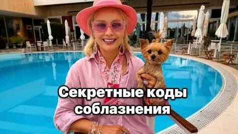Секрет Rutube