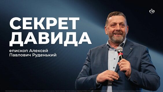 Секрет Rutube
