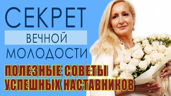 Секрет неделю назад