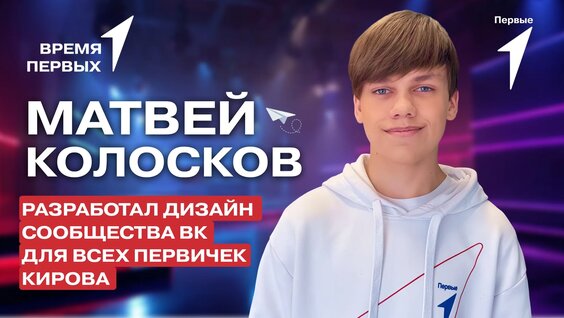Секрет VK Видео