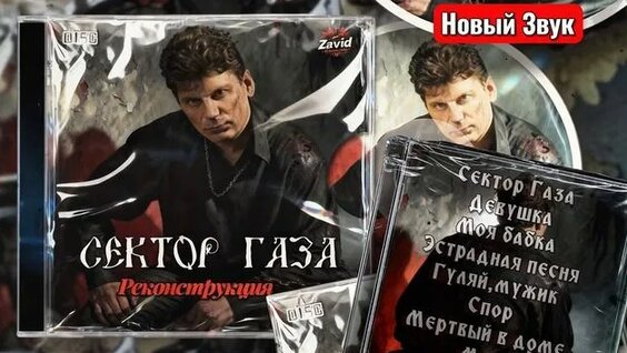 Сектор Газа Rutube