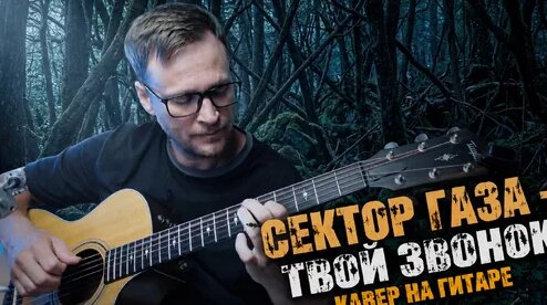 Сектор Газа Дзен
