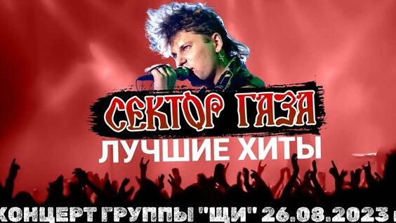 Сектор Газа Rutube