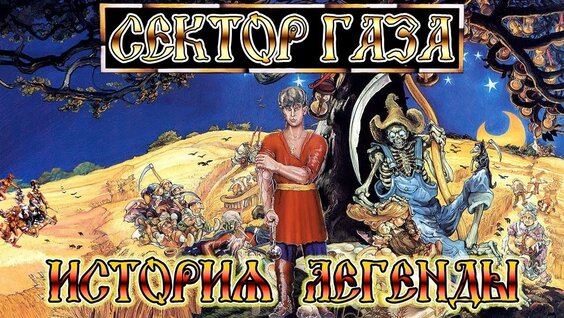 Сектор Газа Rutube