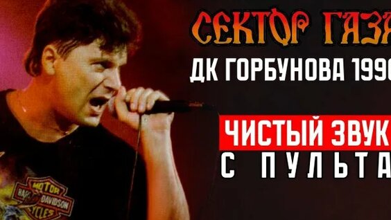 Сектор Газа Rutube