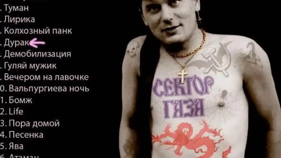 Сектор Газа VK Видео