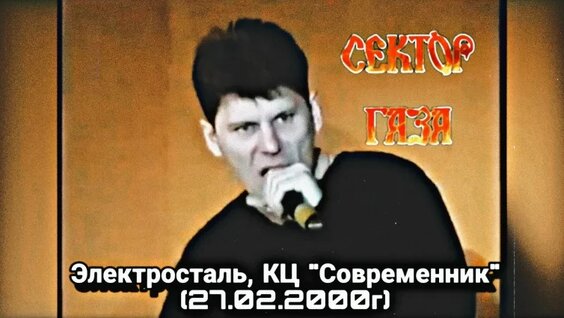 Сектор Газа VK Видео