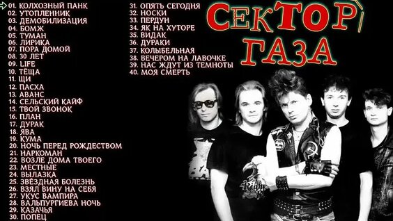 Сектор Газа ОК