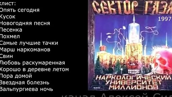 Сектор Газа VK Видео