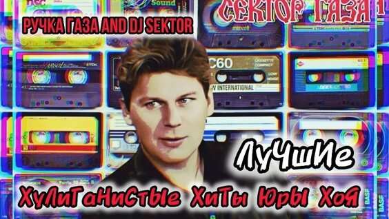 Сектор Газа VK Видео
