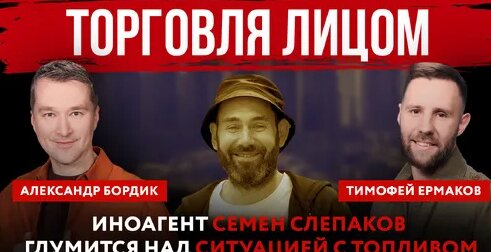 Семен Слепаков Дзен