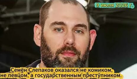 Семен Слепаков YouTube
