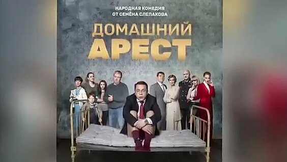 Семен Слепаков ОК