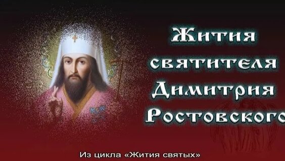 Серафим Саровский Rutube