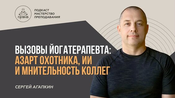 Сергей Агапкин YouTube