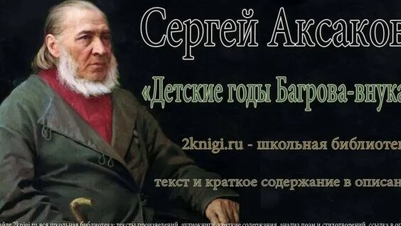 Сергей Аксаков Rutube