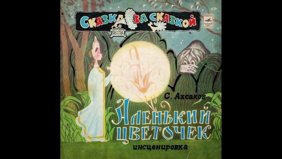 Сергей Аксаков Rutube
