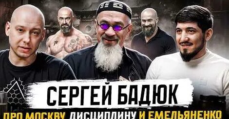 Сергей Бадюк YouTube