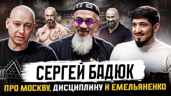 Сергей Бадюк VK Видео