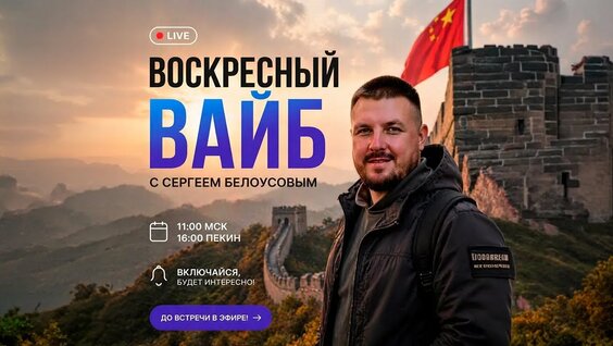 Сергей Белоусов YouTube
