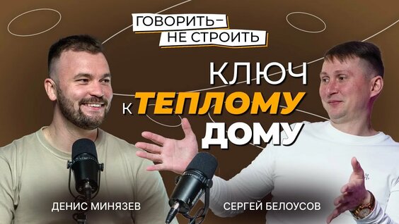 Сергей Белоусов Rutube