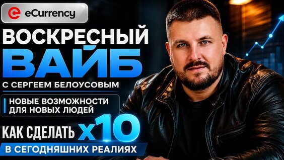 Сергей Белоусов YouTube