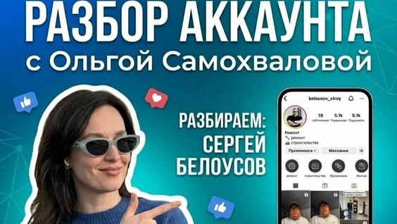 Сергей Белоусов Rutube