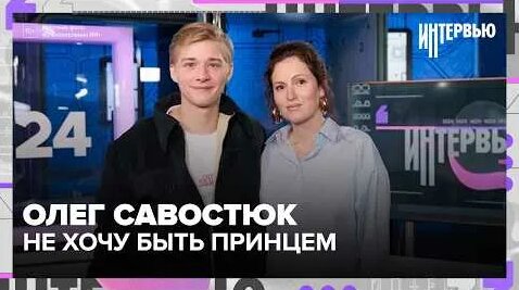 Сергей Безруков YouTube