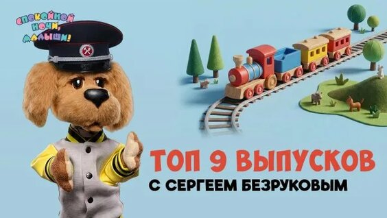 сергей безруков Rutube