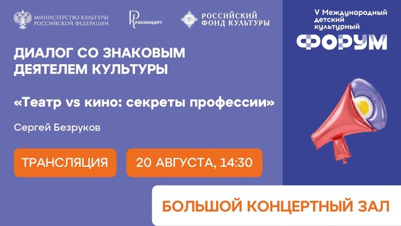Сергей Безруков VK Видео