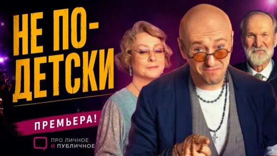 Сергей Безруков Rutube