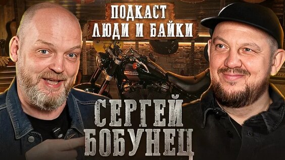 Сергей Бобунец VK Видео