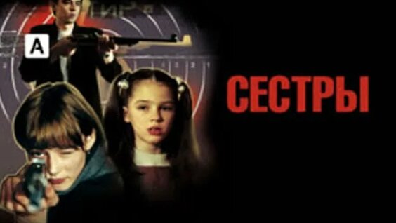 Сергей Бодров ОК
