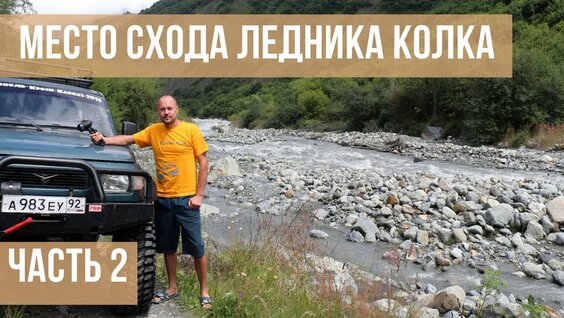 Сергей Бодров Rutube