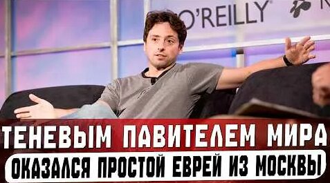 Сергей Брин YouTube