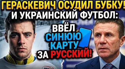 Сергей Бубка Дзен