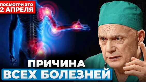 Сергей Бубновский VK Видео
