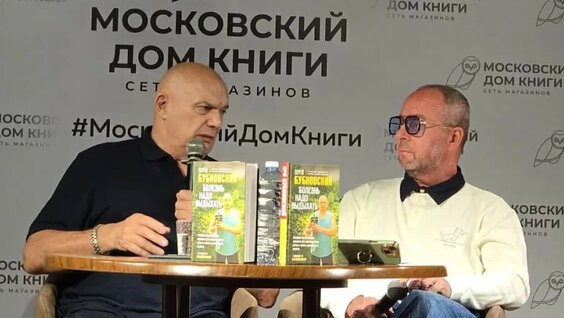 Сергей Бубновский VK Видео