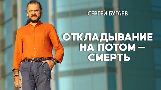 Сергей Бугаев VK Видео