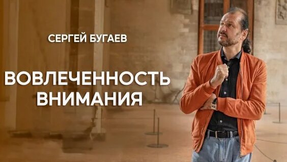 Сергей Бугаев Rutube