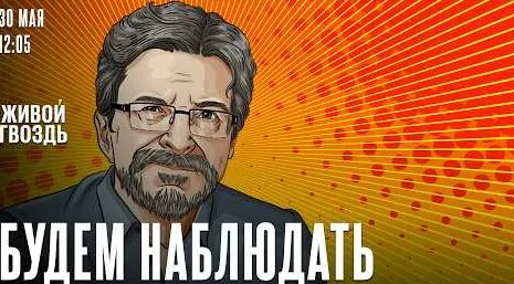 Сергей Бунтман YouTube