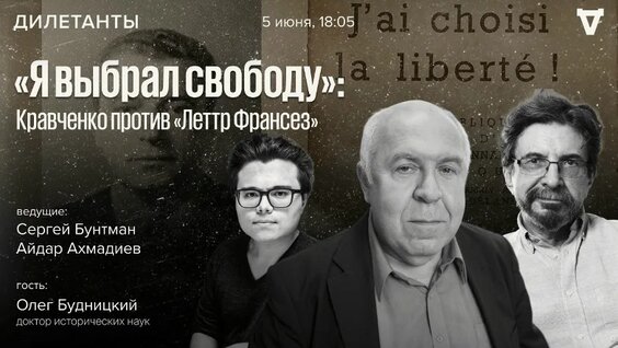 Сергей Бунтман VK Видео