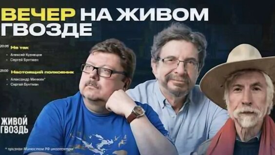 Сергей Бунтман VK Видео