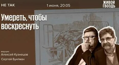 Сергей Бунтман YouTube