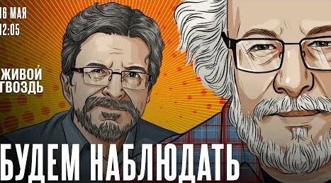 Сергей Бунтман YouTube